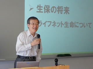 ライフネット生命保険株式会社 代表取締役社長出口治明様 ライフネット生命保険株式会社 代表取締役社長出口治明様