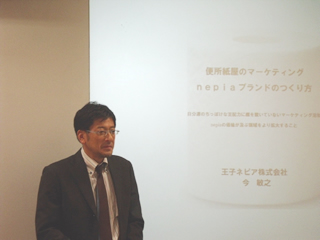 王子ネピア株式会社 マーケティング本部商品企画部 部長 今 敏之 様 王子ネピア株式会社 マーケティング本部商品企画部 部長 今 敏之 様